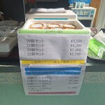 手作りアイス フィオーレ - 