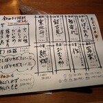 居酒屋たかぞう - 