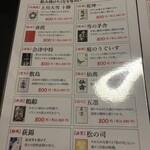 炭焼と炉端テント - 