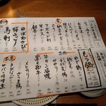 居酒屋たかぞう - 