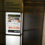 炭焼と炉端テント - 