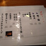 居酒屋たかぞう - 