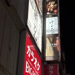 炭焼と炉端テント - 