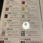 炭焼と炉端テント - 