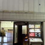 炭焼と炉端テント - 