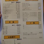 かつ芳 - 定食メニュー