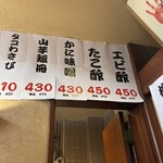 大阪あべの赤のれん - 