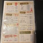 大昌園・川越 - 