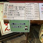 大阪あべの赤のれん - 