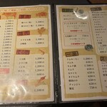 大昌園・川越 - 