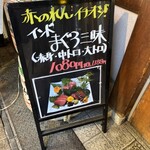 大阪あべの赤のれん - 