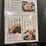 銀座 静香庵 - メニュー