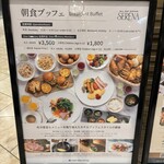 オールデイダイニング セリーナ - 看板