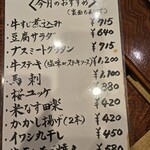 かかし（案山子） - 