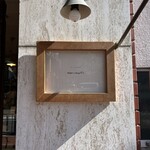 ナカガワ小麦店 - 