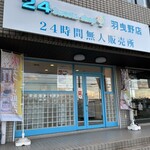 24スイーツショップ - 