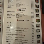 一升びん 松寿亭 - 