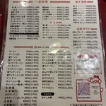 中華菜館 紅宝石 - 