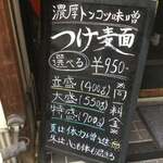 味噌屋 八郎商店 新宿店 - 