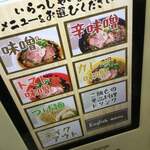 味噌屋 八郎商店 新宿店 - 