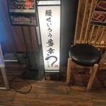 鰻せいろう 多幸う - 