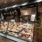 鰻せいろう 多幸う - 