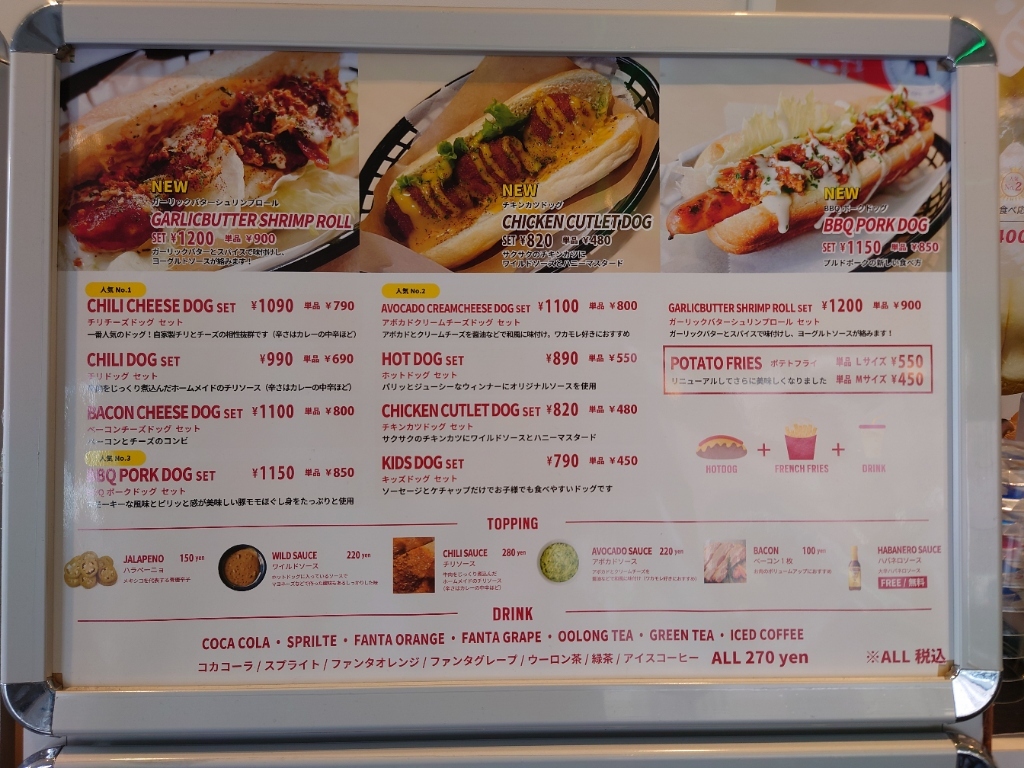 メニュー写真 : ワンファイブドッグ （ONE FIVE DOG） - 味噌天神前