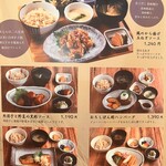 玄米食堂 あえん - 