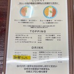 エピタフカレー - 