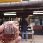 岩村もみじ屋 - 