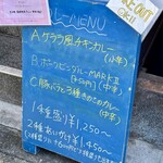 エピタフカレー - 