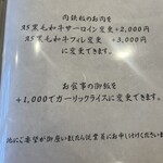 名駅 鉄板焼 牛吟 - 