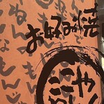 お好み焼は ここやねん 四条河原町店 - 