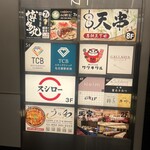 名駅 鉄板焼 牛吟 - 