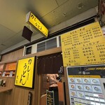 カレーうどん大庵 - 