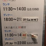 横浜家系ラーメン 天神家 千住店 - 営業時間