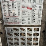 もつ焼きばん - 