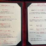 八王子うかい亭 - この日のデザート&ドリンクのメニュー