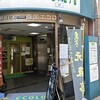 元氣亭 - 写真１