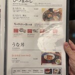 鰻 高之屋 銀座本店 - 