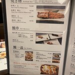 鰻 高之屋 銀座本店 - 
