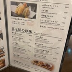 鰻 高之屋 銀座本店 - 