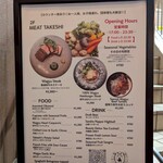 ミートタケシ - 