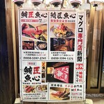 海の達磨 魚心 - 