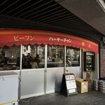 ビーフン・豚足 ハーヤーチャン - 