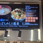 日本橋 天丼 金子半之助 関西国際空港店 - 