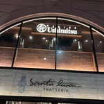 焼肉 うしみつ - 