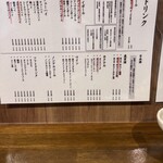 やきとん木々家 高田馬場店 - 