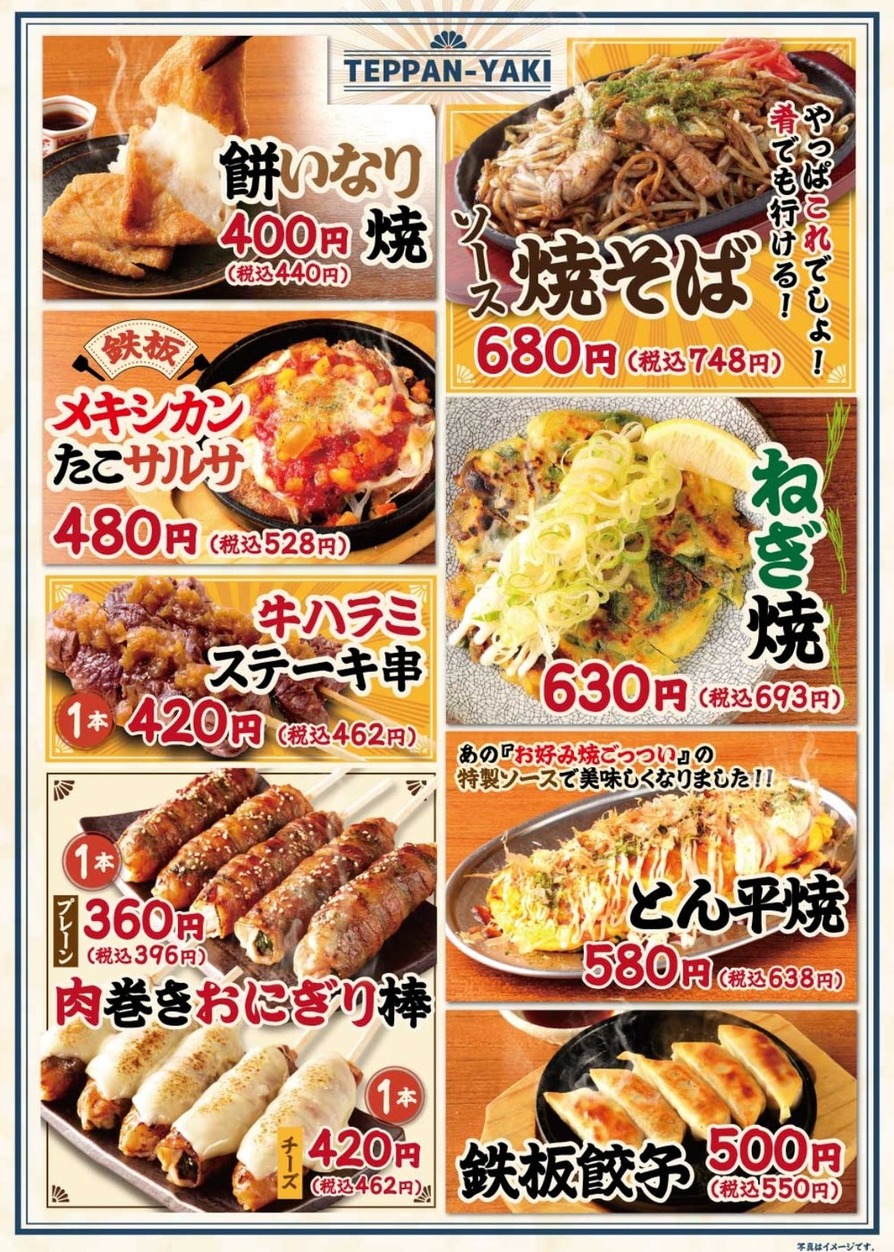 銀だこ ハイ ボール メニュー