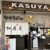 加寿屋 ヴィアあべのウォーク店